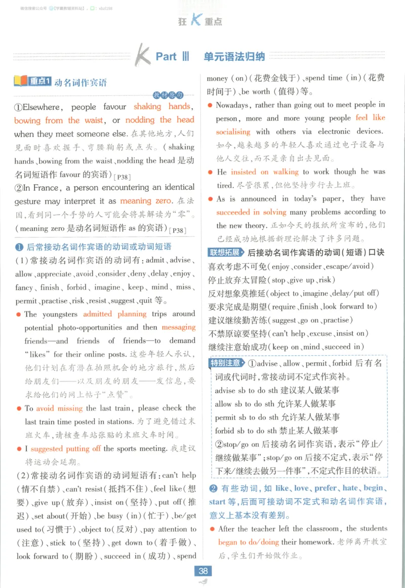 狂K重点_2026版高中必刷题_英语_2026版高中必刷题英语《人教》_2026版高中必刷题英语选修一二合订人教版