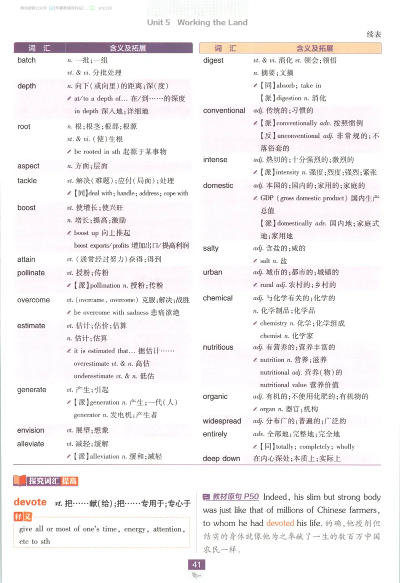 狂K重点_2026版高中必刷题_英语_2026版高中必刷题英语《人教》_2026版高中必刷题英语选修一二合订人教版