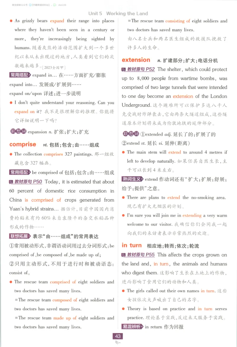 狂K重点_2026版高中必刷题_英语_2026版高中必刷题英语《人教》_2026版高中必刷题英语选修一二合订人教版