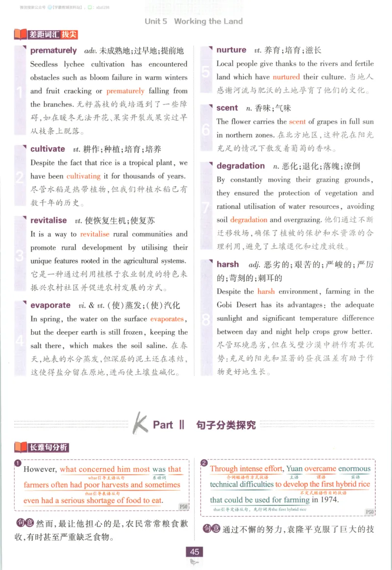 狂K重点_2026版高中必刷题_英语_2026版高中必刷题英语《人教》_2026版高中必刷题英语选修一二合订人教版