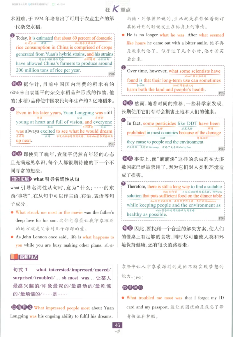 狂K重点_2026版高中必刷题_英语_2026版高中必刷题英语《人教》_2026版高中必刷题英语选修一二合订人教版