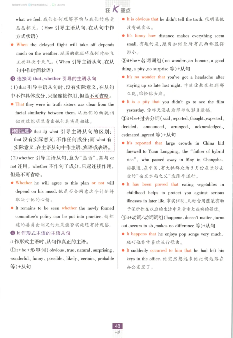 狂K重点_2026版高中必刷题_英语_2026版高中必刷题英语《人教》_2026版高中必刷题英语选修一二合订人教版