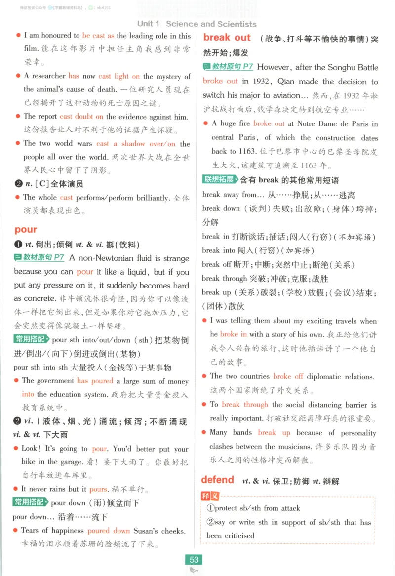 狂K重点_2026版高中必刷题_英语_2026版高中必刷题英语《人教》_2026版高中必刷题英语选修一二合订人教版