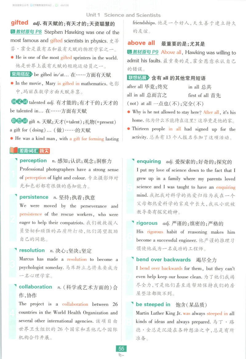 狂K重点_2026版高中必刷题_英语_2026版高中必刷题英语《人教》_2026版高中必刷题英语选修一二合订人教版