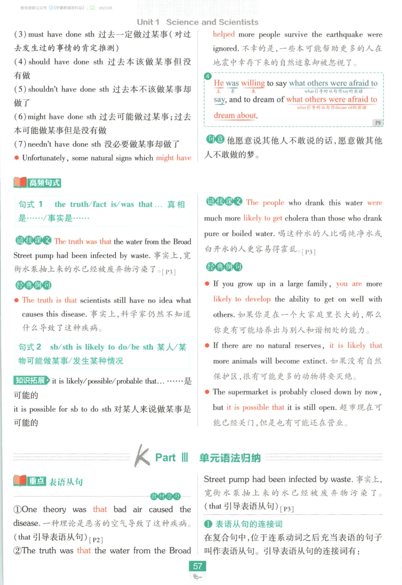 狂K重点_2026版高中必刷题_英语_2026版高中必刷题英语《人教》_2026版高中必刷题英语选修一二合订人教版