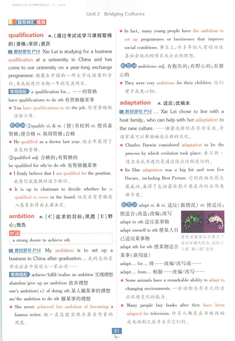 狂K重点_2026版高中必刷题_英语_2026版高中必刷题英语《人教》_2026版高中必刷题英语选修一二合订人教版