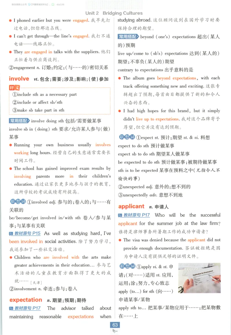 狂K重点_2026版高中必刷题_英语_2026版高中必刷题英语《人教》_2026版高中必刷题英语选修一二合订人教版