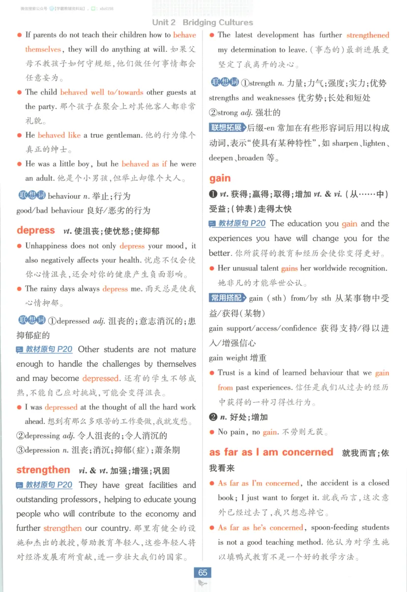 狂K重点_2026版高中必刷题_英语_2026版高中必刷题英语《人教》_2026版高中必刷题英语选修一二合订人教版