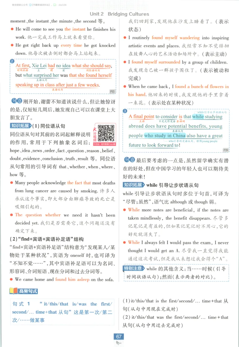 狂K重点_2026版高中必刷题_英语_2026版高中必刷题英语《人教》_2026版高中必刷题英语选修一二合订人教版