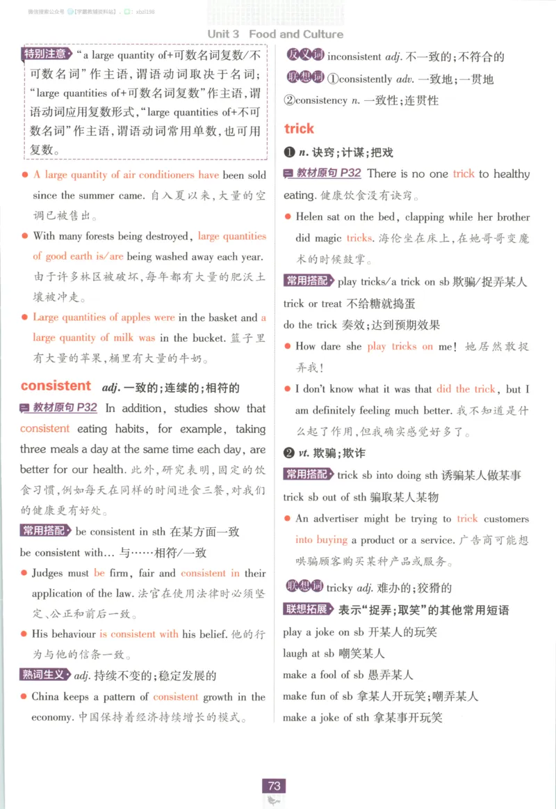 狂K重点_2026版高中必刷题_英语_2026版高中必刷题英语《人教》_2026版高中必刷题英语选修一二合订人教版