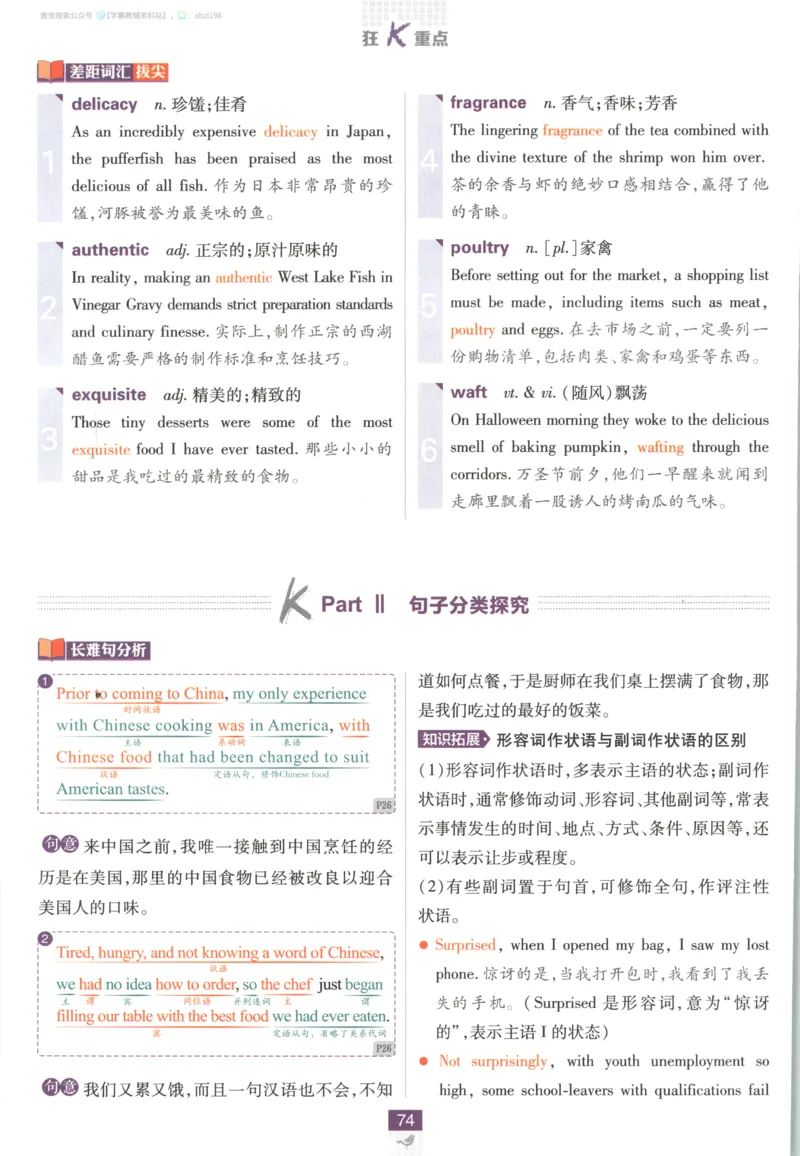 狂K重点_2026版高中必刷题_英语_2026版高中必刷题英语《人教》_2026版高中必刷题英语选修一二合订人教版