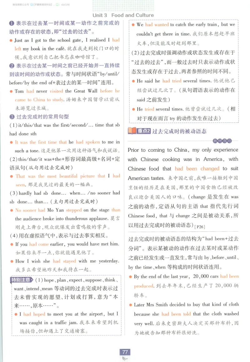 狂K重点_2026版高中必刷题_英语_2026版高中必刷题英语《人教》_2026版高中必刷题英语选修一二合订人教版