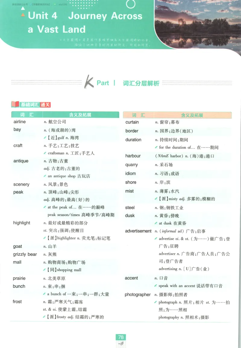 狂K重点_2026版高中必刷题_英语_2026版高中必刷题英语《人教》_2026版高中必刷题英语选修一二合订人教版