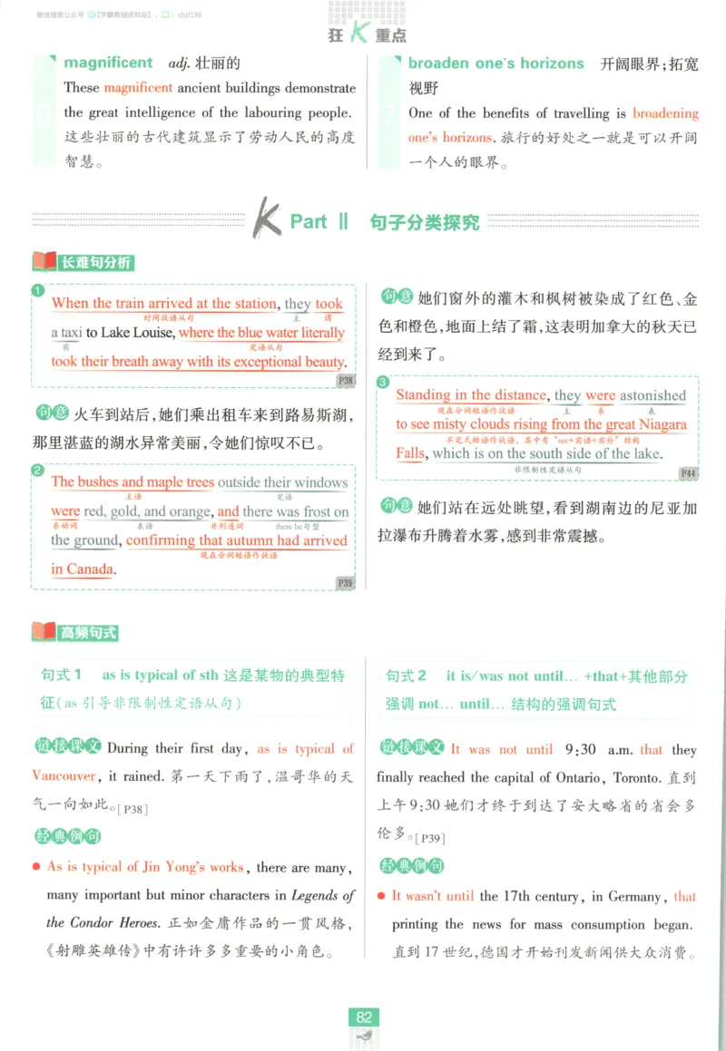 狂K重点_2026版高中必刷题_英语_2026版高中必刷题英语《人教》_2026版高中必刷题英语选修一二合订人教版