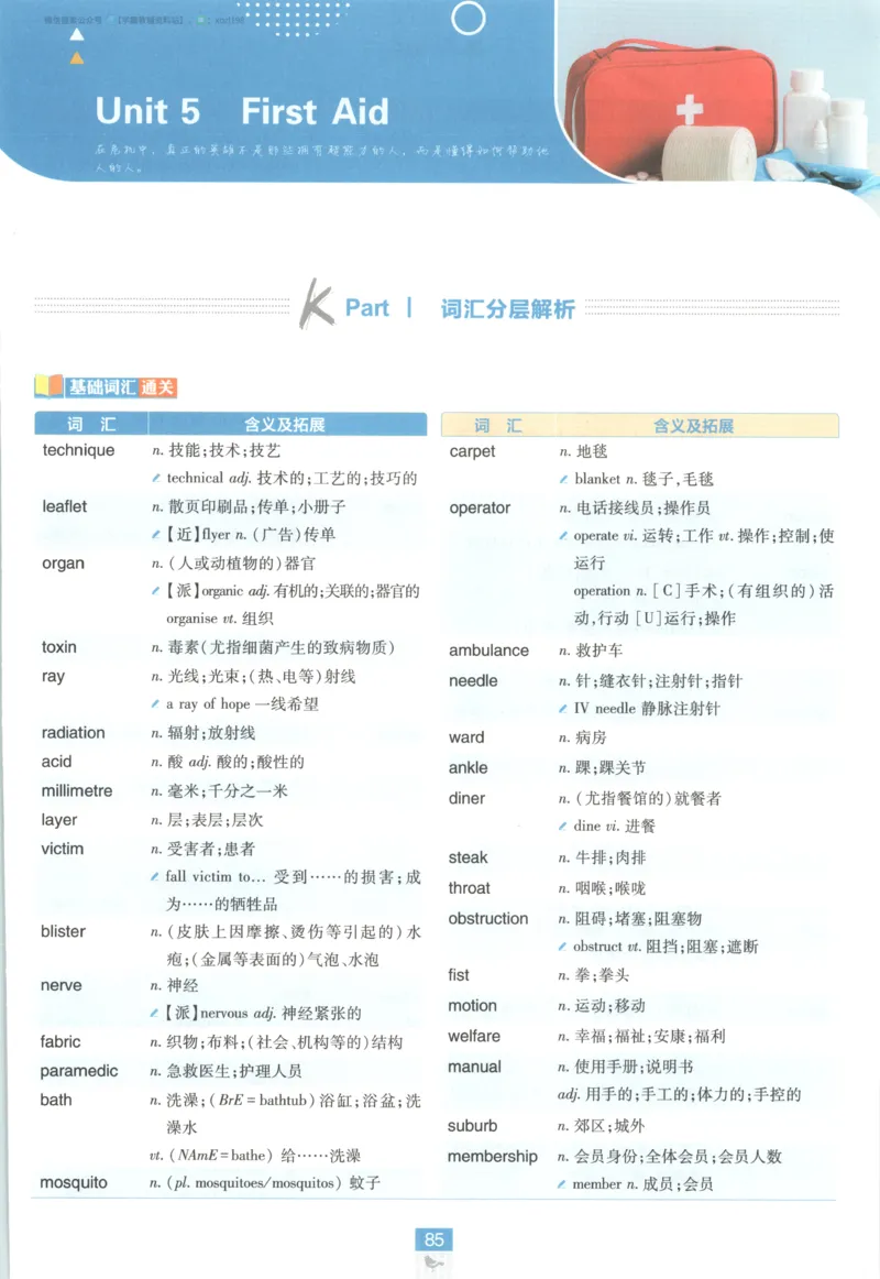 狂K重点_2026版高中必刷题_英语_2026版高中必刷题英语《人教》_2026版高中必刷题英语选修一二合订人教版