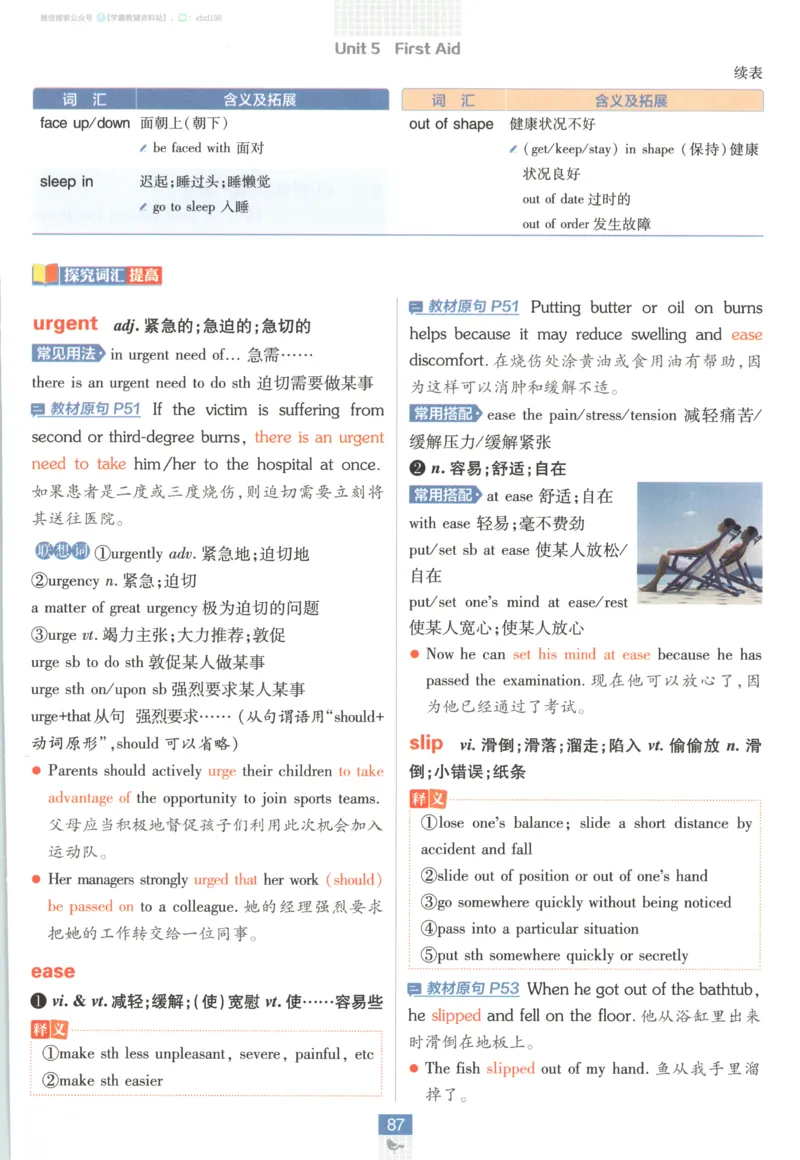 狂K重点_2026版高中必刷题_英语_2026版高中必刷题英语《人教》_2026版高中必刷题英语选修一二合订人教版