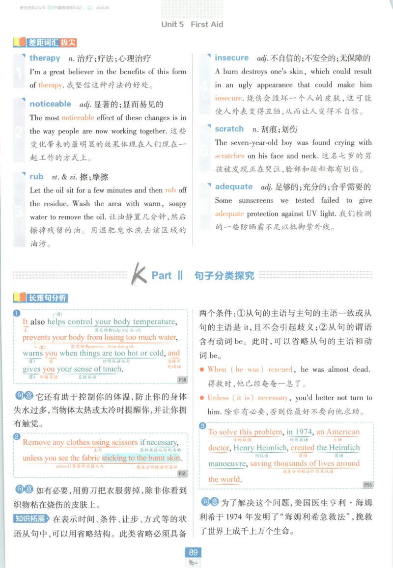 狂K重点_2026版高中必刷题_英语_2026版高中必刷题英语《人教》_2026版高中必刷题英语选修一二合订人教版