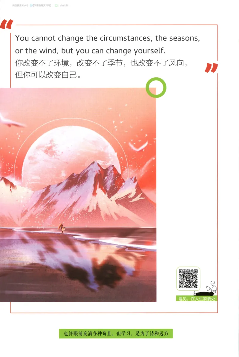 狂K重点_2026版高中必刷题_英语_2026版高中必刷题英语《人教》_2026版高中必刷题英语选修一二合订人教版