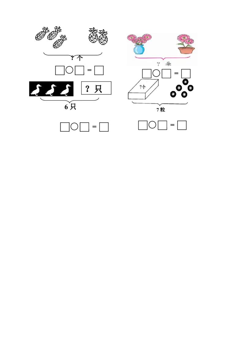 新课标人教版一年级上册数学期中模拟卷(6)_小学1-6年级全部试卷_数学_一年级_3-6-3、小学一年级数学上册_3-6-3-2、练习题、作业、试题、试卷_人教版_期中试题
