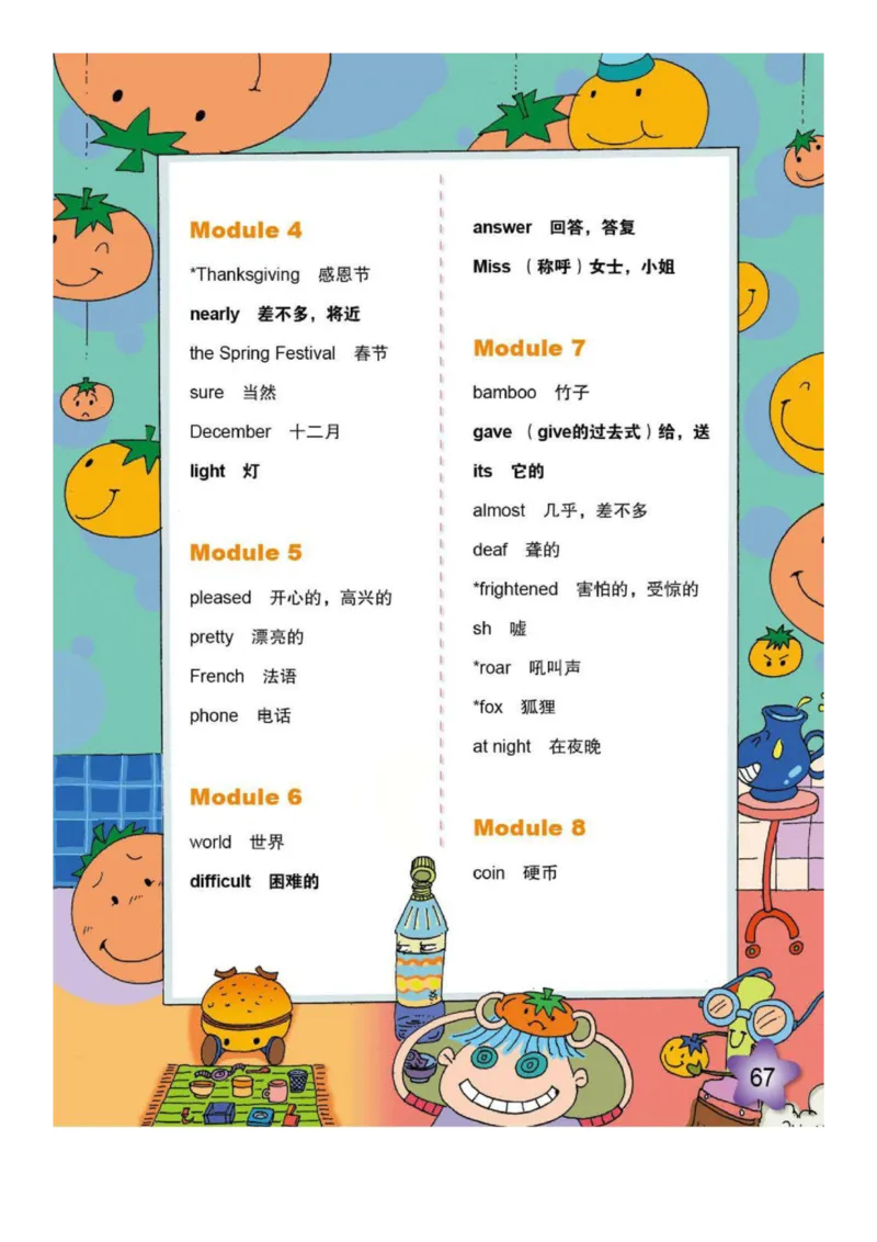 外研社1起点小学英语六年级上册电子课本_小学1-6年级全部试卷_英语_六年级_3-11-5、小学六年级英语上册_3-11-5-3、电子教材、课本