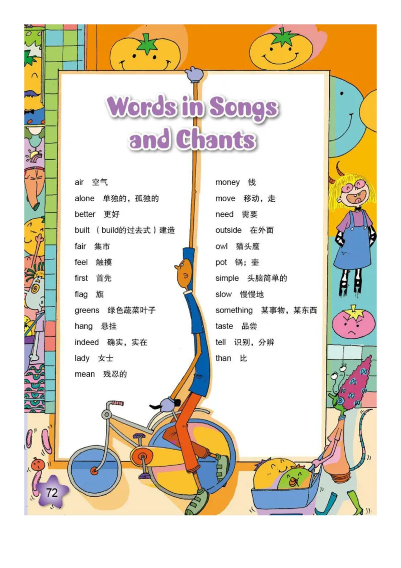 外研社1起点小学英语六年级上册电子课本_小学1-6年级全部试卷_英语_六年级_3-11-5、小学六年级英语上册_3-11-5-3、电子教材、课本