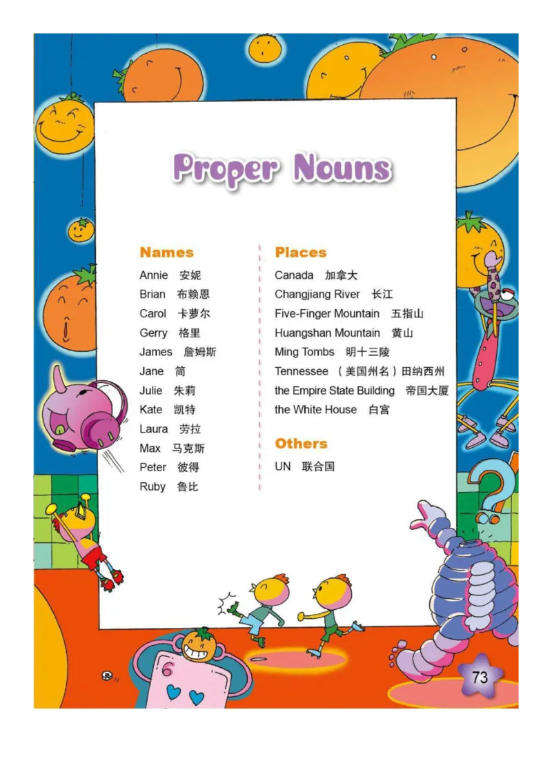 外研社1起点小学英语六年级上册电子课本_小学1-6年级全部试卷_英语_六年级_3-11-5、小学六年级英语上册_3-11-5-3、电子教材、课本