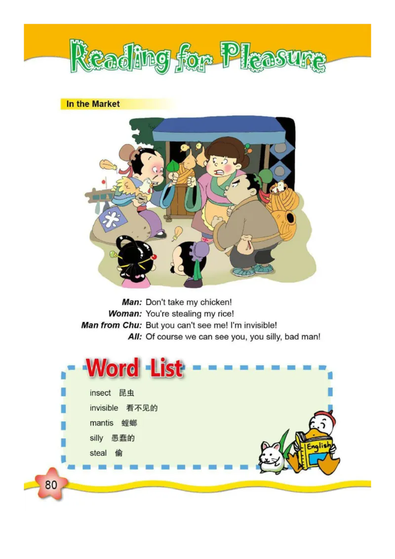 外研社1起点小学英语六年级上册电子课本_小学1-6年级全部试卷_英语_六年级_3-11-5、小学六年级英语上册_3-11-5-3、电子教材、课本