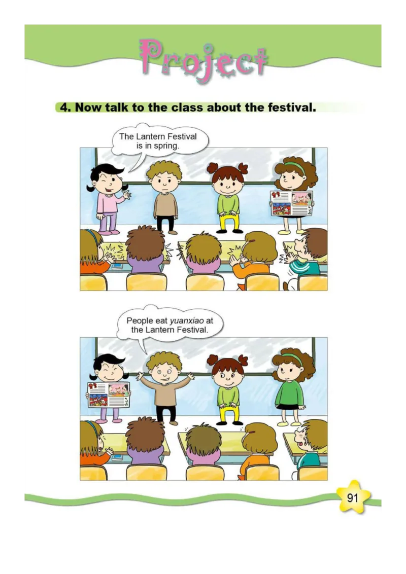 外研社1起点小学英语六年级上册电子课本_小学1-6年级全部试卷_英语_六年级_3-11-5、小学六年级英语上册_3-11-5-3、电子教材、课本