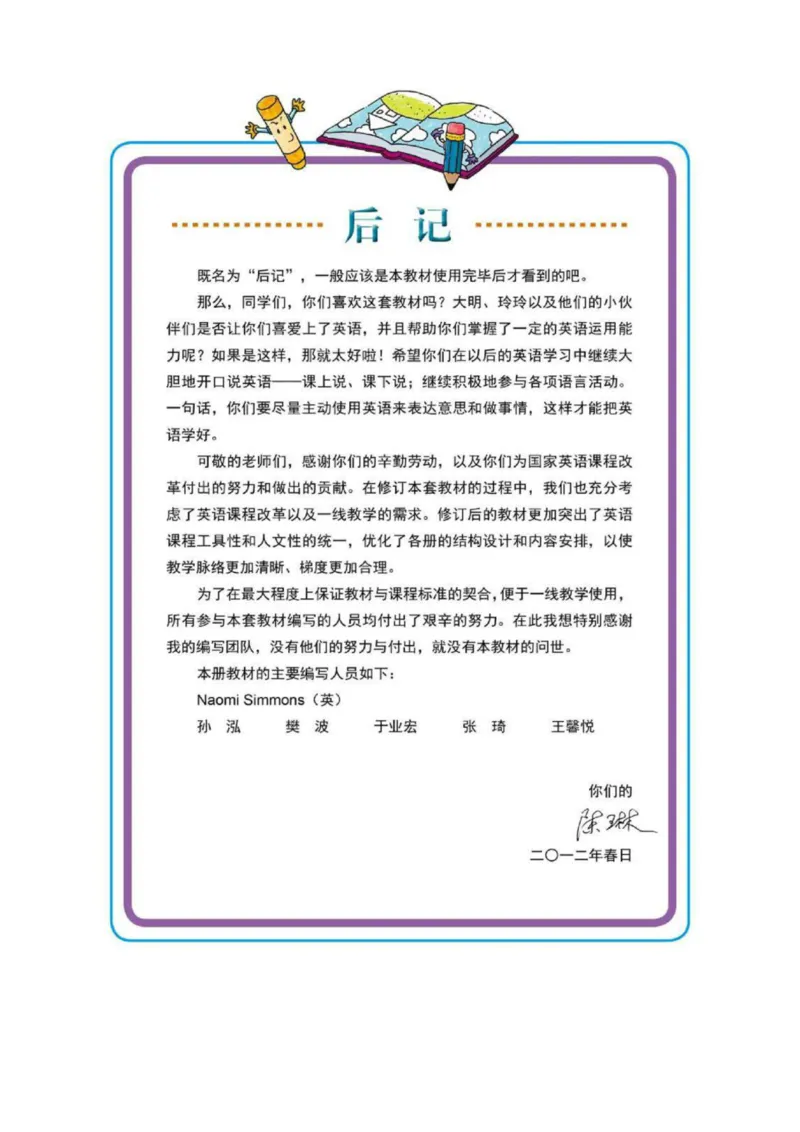 外研社1起点小学英语六年级上册电子课本_小学1-6年级全部试卷_英语_六年级_3-11-5、小学六年级英语上册_3-11-5-3、电子教材、课本