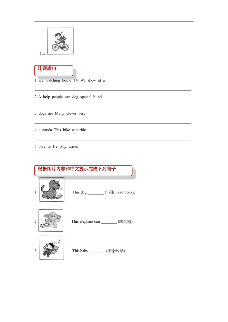 同步练习Module7Unit1（外研）_小学1-6年级全部试卷_英语_五年级_3-10-5、小学五年级英语上册_3-10-5-2、练习题、作业、试题、试卷_外研版一起点_同步练习