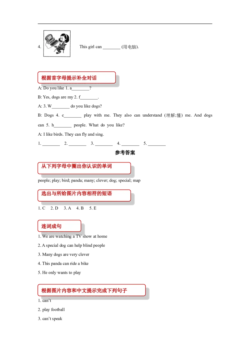 同步练习Module7Unit1（外研）_小学1-6年级全部试卷_英语_五年级_3-10-5、小学五年级英语上册_3-10-5-2、练习题、作业、试题、试卷_外研版一起点_同步练习