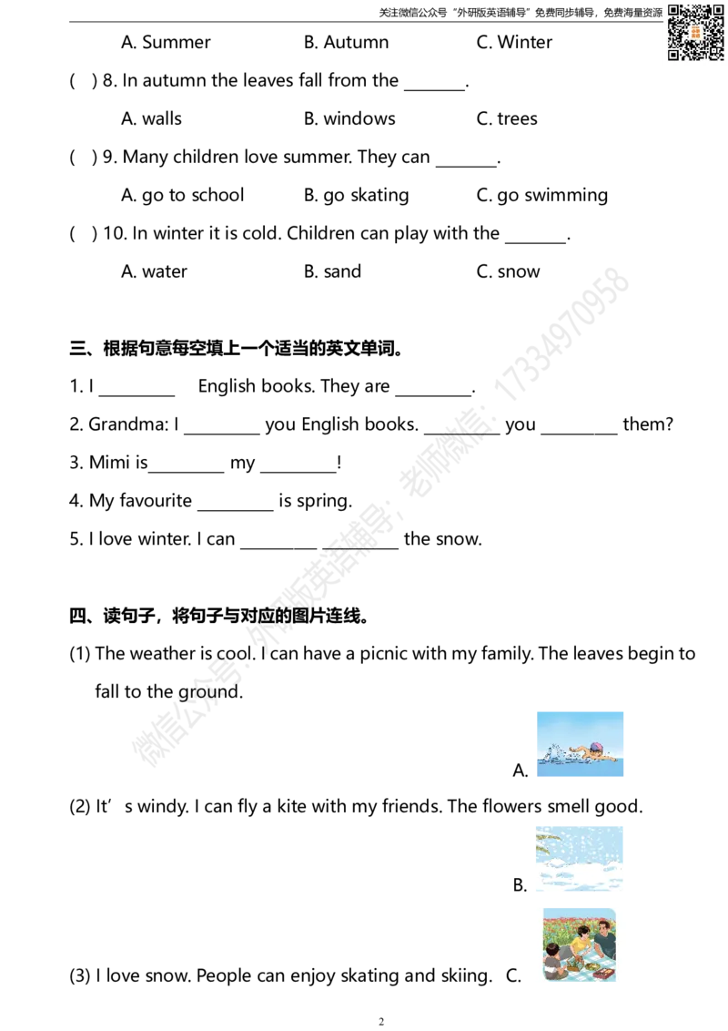 外研版一起点五年级下册M4单元测试卷及答案_小学1-6年级全部试卷_英语_五年级_3-10-6、小学五年级英语下册_3-10-6-2、练习题、作业、试题、试卷_外研版一起点