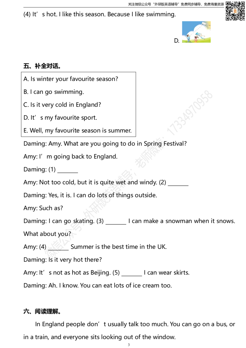 外研版一起点五年级下册M4单元测试卷及答案_小学1-6年级全部试卷_英语_五年级_3-10-6、小学五年级英语下册_3-10-6-2、练习题、作业、试题、试卷_外研版一起点