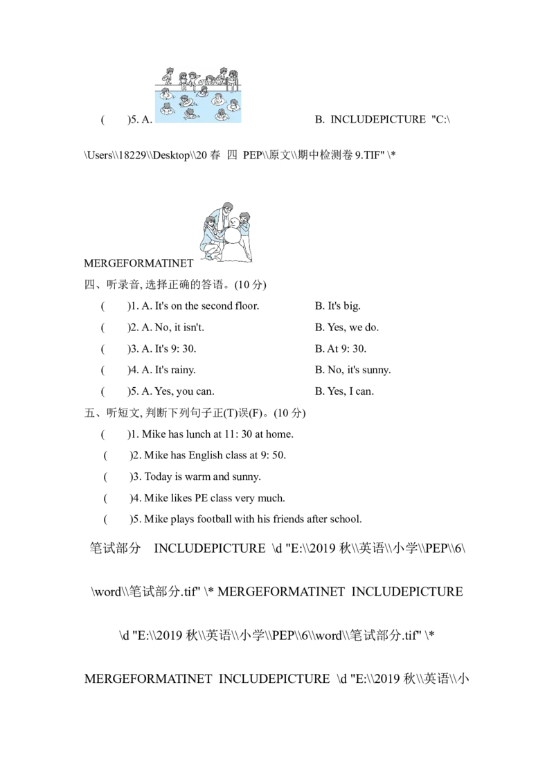 期中检测卷2_小学1-6年级全部试卷_英语_四年级_3-9-6、小学四年级英语下册_3-9-6-2、练习题、作业、试题、试卷_人教PEP版_2023-6-17更新_期中检测卷2及答案含听力