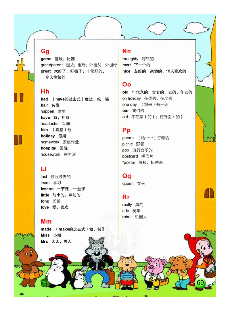 外研社版（三年级起点）（主编：陈琳）四年级下册英语PDF电子课本_小学1-6年级全部试卷_英语_四年级_3-9-6、小学四年级英语下册_3-9-6-3、电子教材、课本