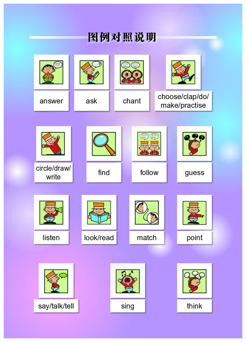 外研社版（三年级起点）（主编：陈琳）四年级下册英语PDF电子课本_小学1-6年级全部试卷_英语_四年级_3-9-6、小学四年级英语下册_3-9-6-3、电子教材、课本