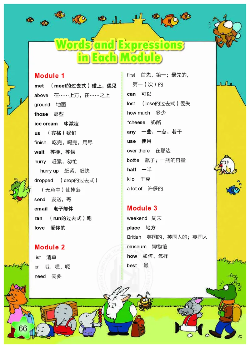 外研社版（三年级起点）（主编：陈琳）五年级上册英语PDF电子课本_小学1-6年级全部试卷_英语_五年级_3-10-5、小学五年级英语上册_3-10-5-4、电子教材、课本