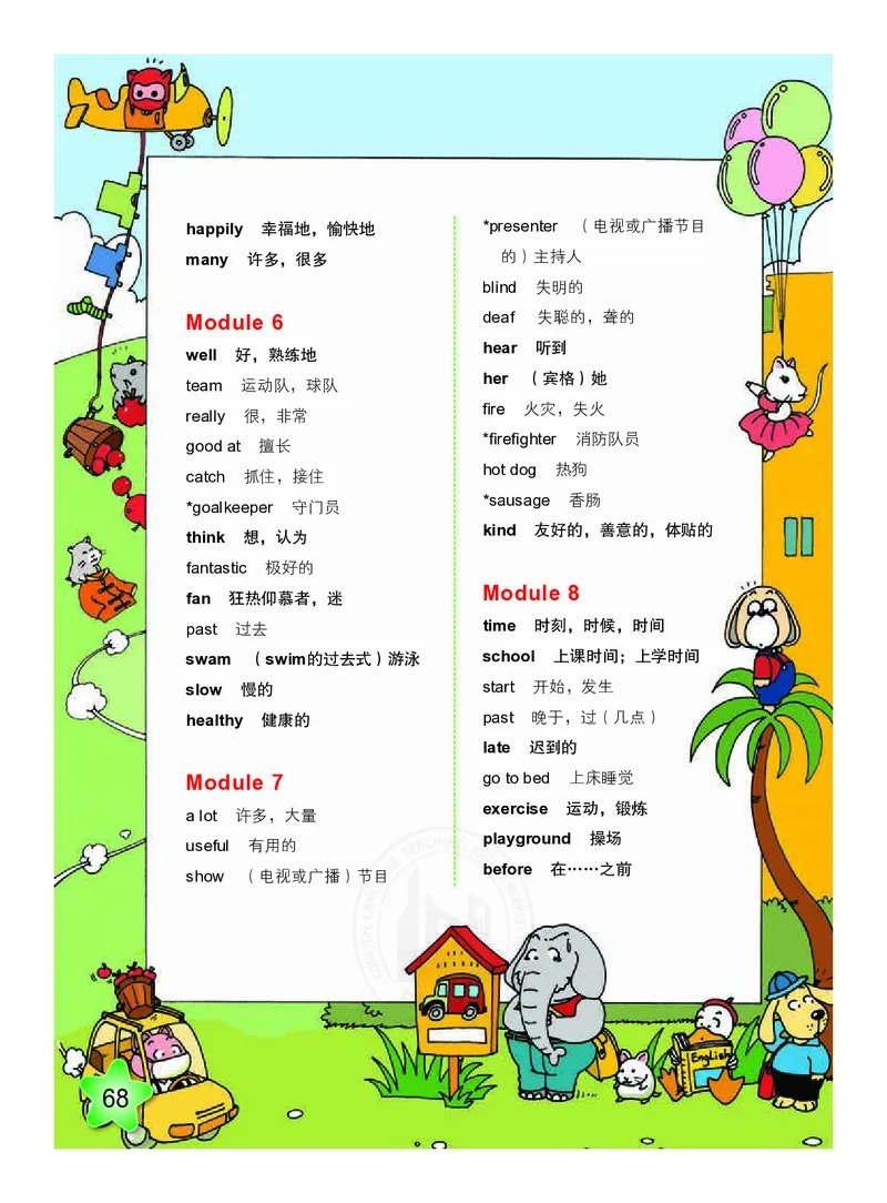外研社版（三年级起点）（主编：陈琳）五年级上册英语PDF电子课本_小学1-6年级全部试卷_英语_五年级_3-10-5、小学五年级英语上册_3-10-5-4、电子教材、课本