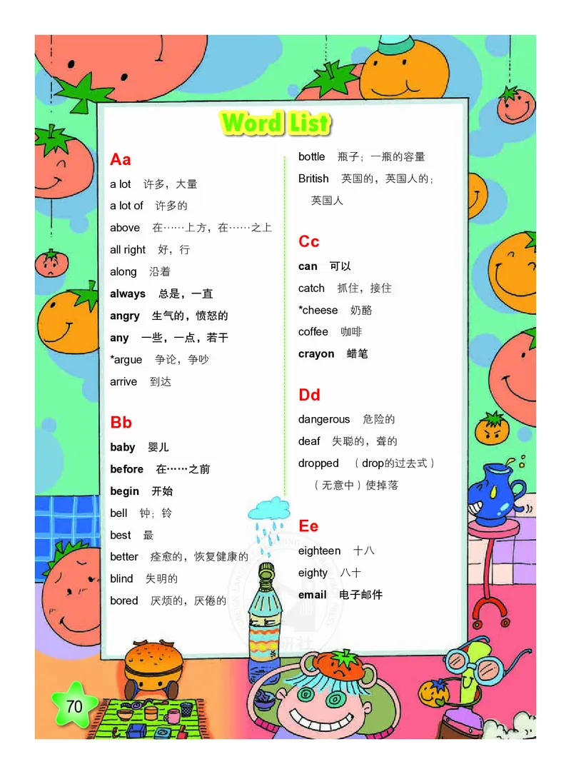 外研社版（三年级起点）（主编：陈琳）五年级上册英语PDF电子课本_小学1-6年级全部试卷_英语_五年级_3-10-5、小学五年级英语上册_3-10-5-4、电子教材、课本