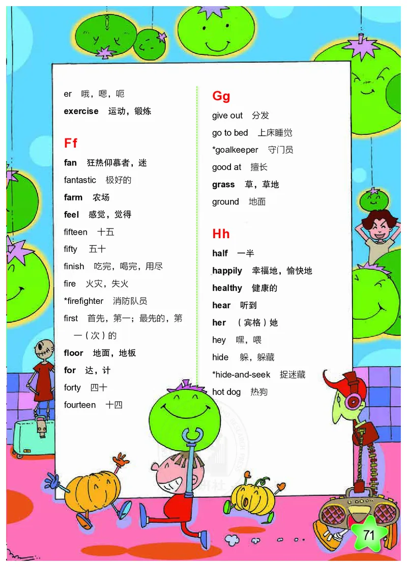 外研社版（三年级起点）（主编：陈琳）五年级上册英语PDF电子课本_小学1-6年级全部试卷_英语_五年级_3-10-5、小学五年级英语上册_3-10-5-4、电子教材、课本