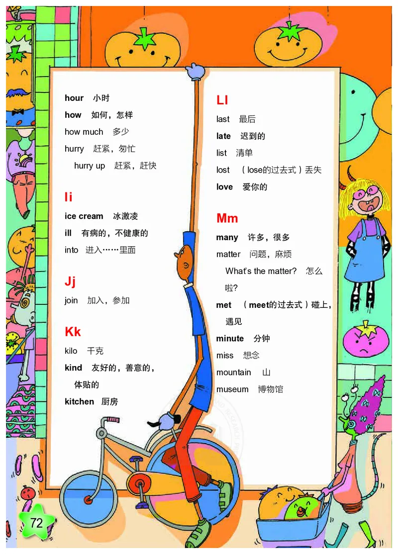 外研社版（三年级起点）（主编：陈琳）五年级上册英语PDF电子课本_小学1-6年级全部试卷_英语_五年级_3-10-5、小学五年级英语上册_3-10-5-4、电子教材、课本