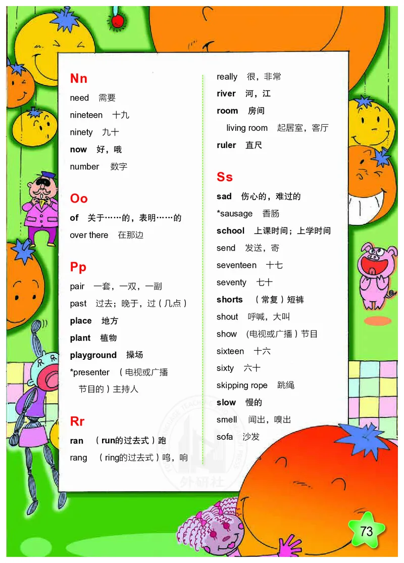 外研社版（三年级起点）（主编：陈琳）五年级上册英语PDF电子课本_小学1-6年级全部试卷_英语_五年级_3-10-5、小学五年级英语上册_3-10-5-4、电子教材、课本