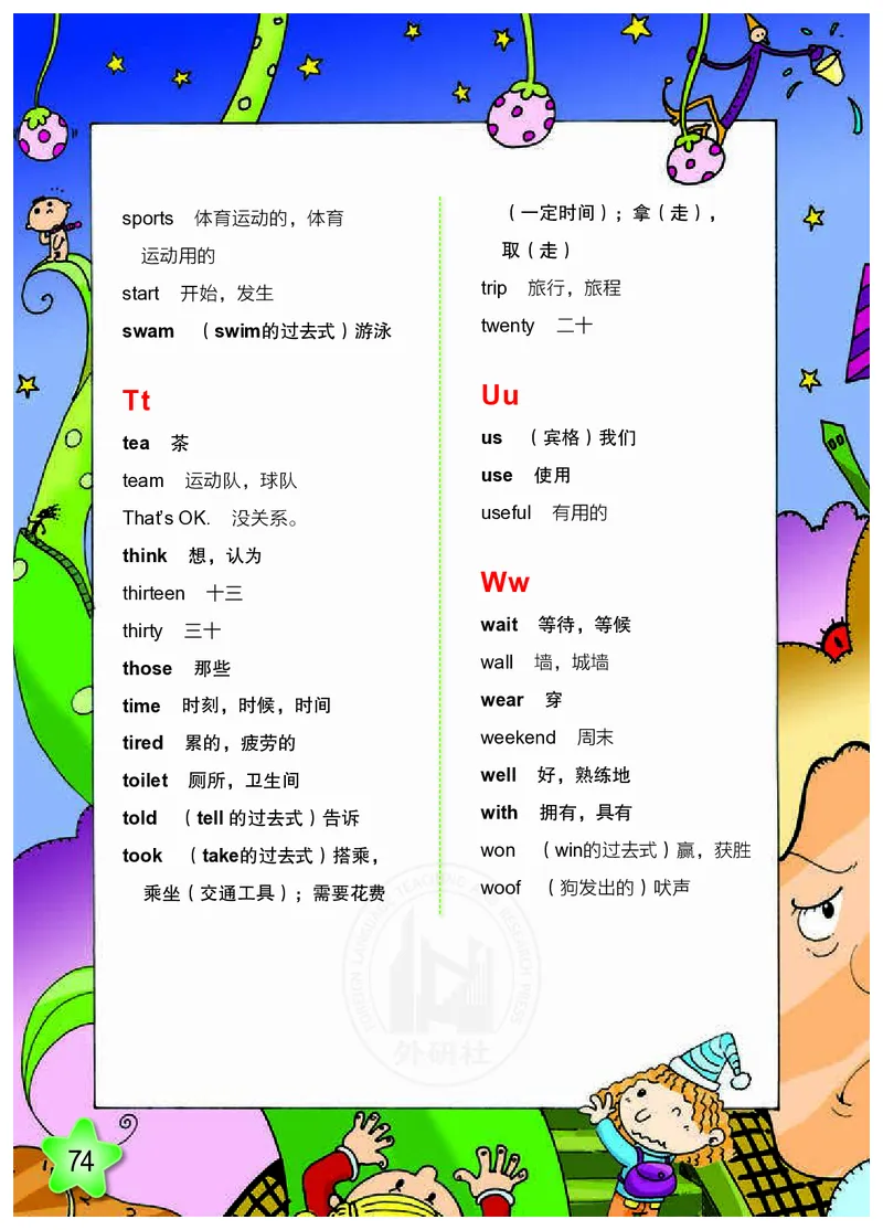 外研社版（三年级起点）（主编：陈琳）五年级上册英语PDF电子课本_小学1-6年级全部试卷_英语_五年级_3-10-5、小学五年级英语上册_3-10-5-4、电子教材、课本