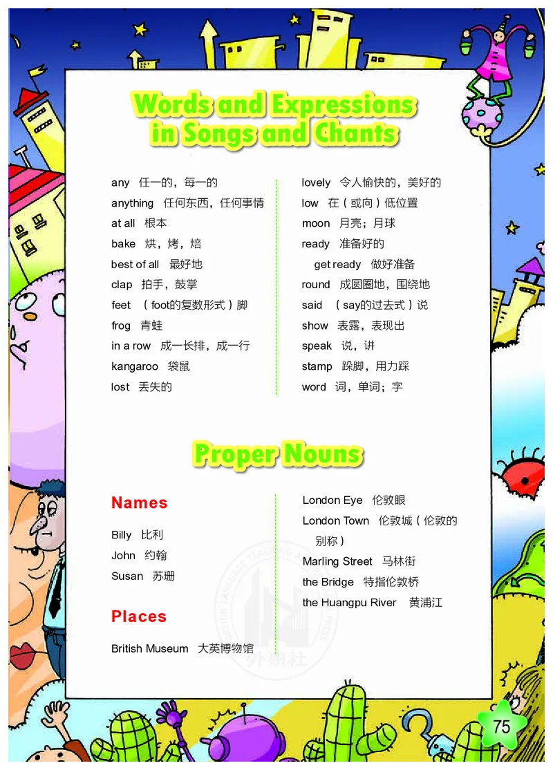 外研社版（三年级起点）（主编：陈琳）五年级上册英语PDF电子课本_小学1-6年级全部试卷_英语_五年级_3-10-5、小学五年级英语上册_3-10-5-4、电子教材、课本