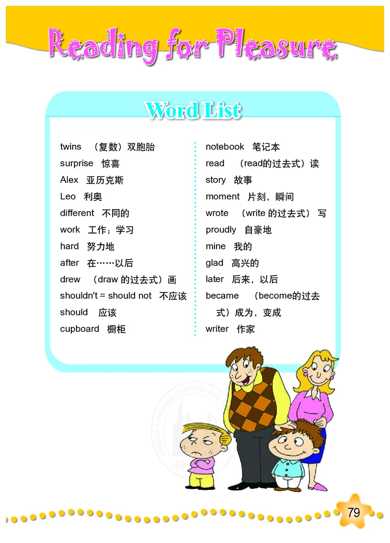 外研社版（三年级起点）（主编：陈琳）五年级上册英语PDF电子课本_小学1-6年级全部试卷_英语_五年级_3-10-5、小学五年级英语上册_3-10-5-4、电子教材、课本