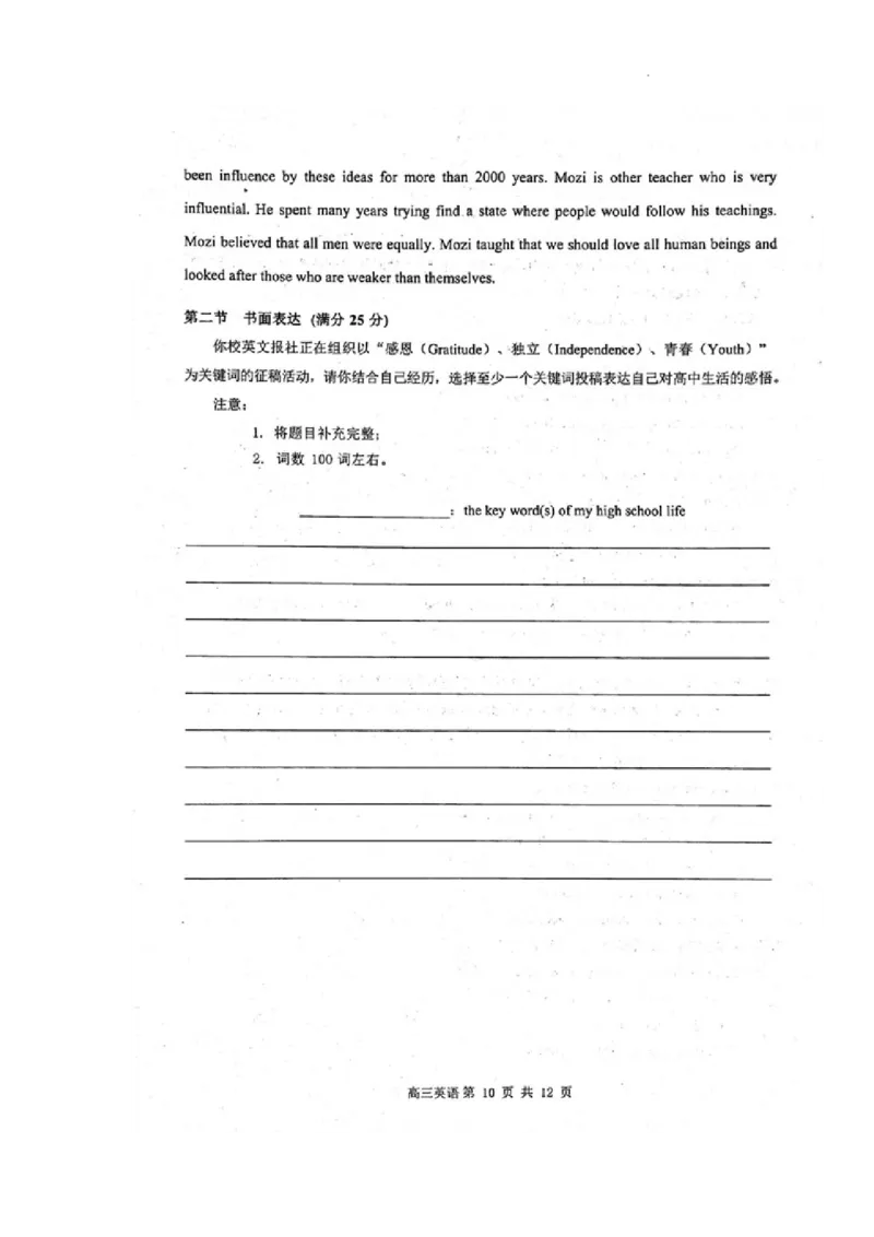 高三英语试题_2024年3月_013月合集_2024届内蒙古赤峰市高三下学期3&middot;20模拟考试_2024届内蒙古赤峰市高三下学期一模模拟考试英语试题