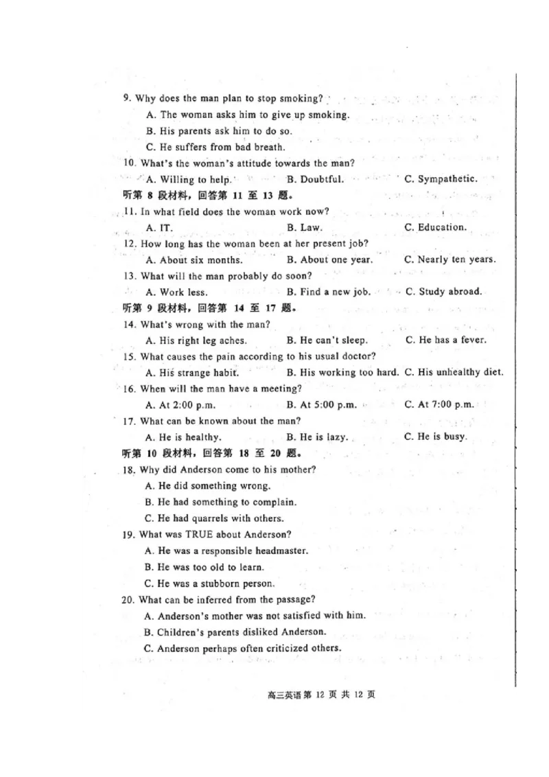 高三英语试题_2024年3月_013月合集_2024届内蒙古赤峰市高三下学期3&middot;20模拟考试_2024届内蒙古赤峰市高三下学期一模模拟考试英语试题