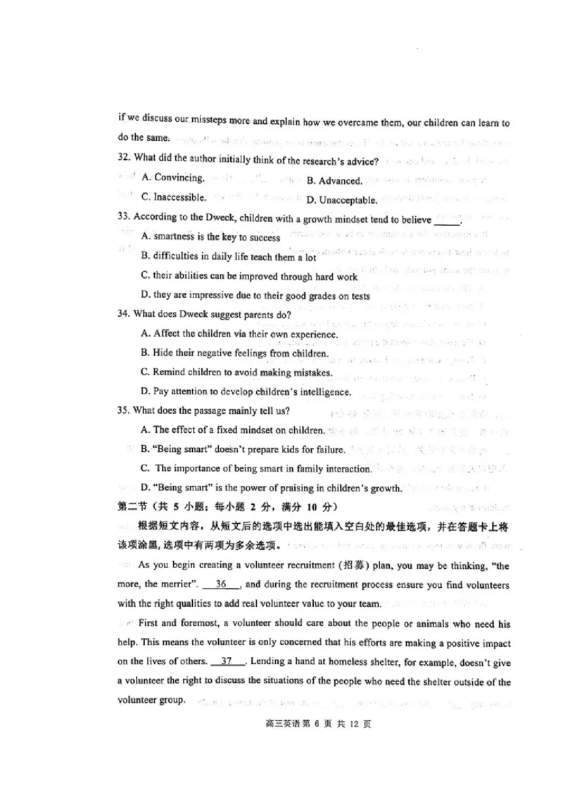 高三英语试题_2024年3月_013月合集_2024届内蒙古赤峰市高三下学期3&middot;20模拟考试_2024届内蒙古赤峰市高三下学期一模模拟考试英语试题