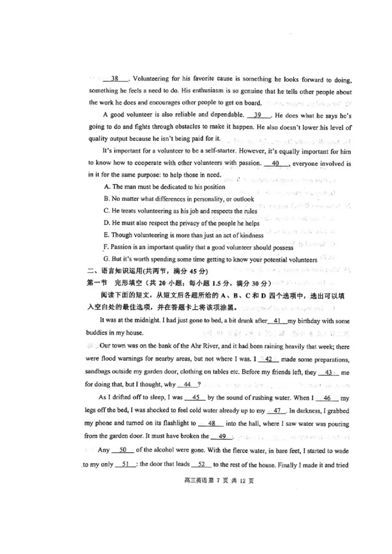高三英语试题_2024年3月_013月合集_2024届内蒙古赤峰市高三下学期3&middot;20模拟考试_2024届内蒙古赤峰市高三下学期一模模拟考试英语试题
