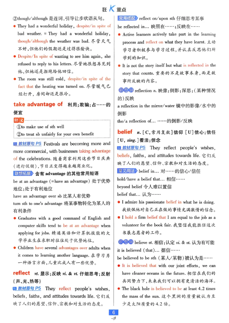 狂k重点英语必修3人教版_2026版高中必刷题_英语_2026版高中必刷题英语《人教》_2026春高中必刷题英语必修3人教版